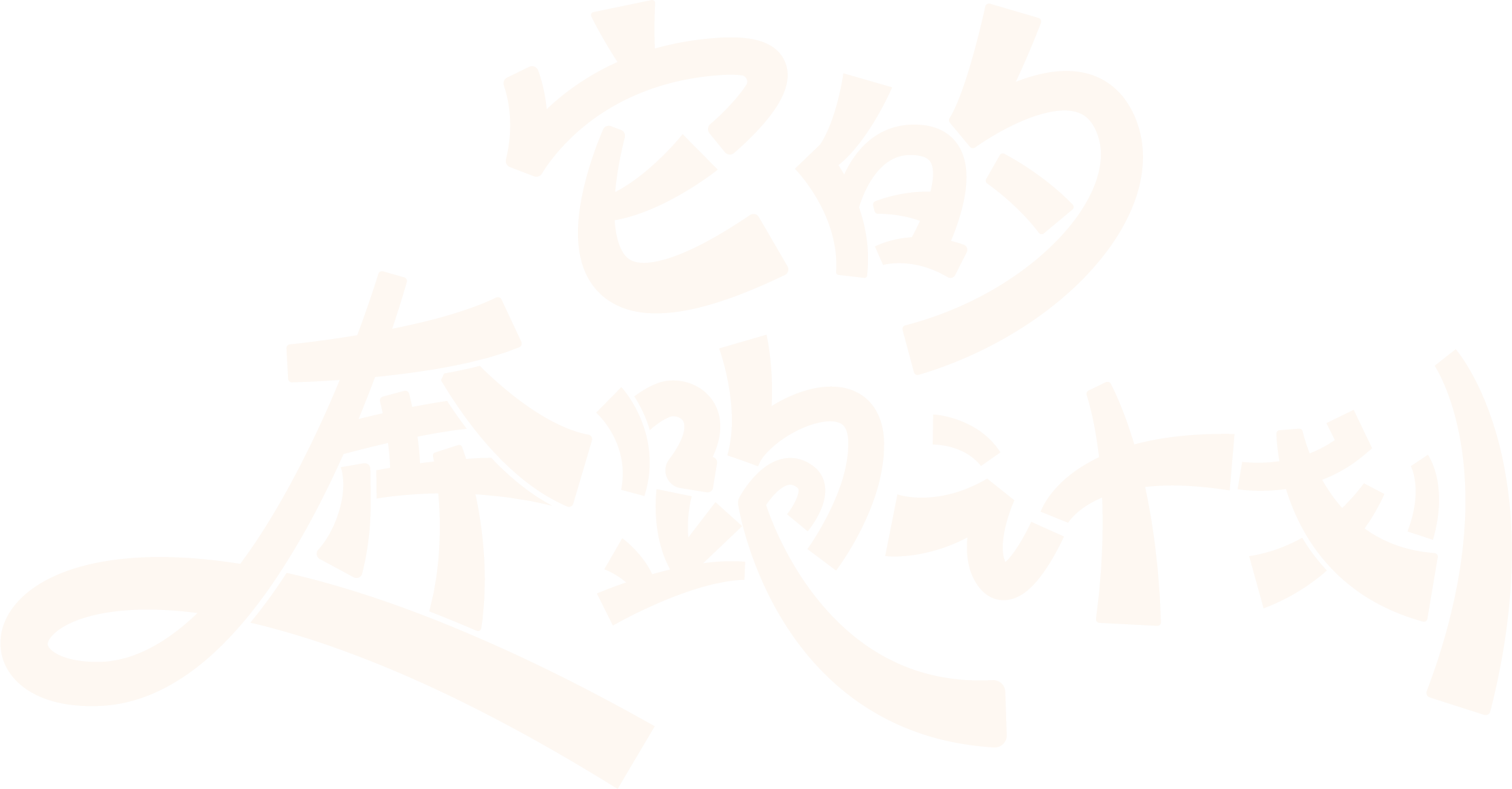 它的奔跑计划